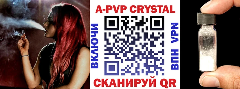 A-PVP VHQ  цены   Судак 