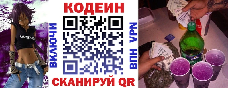 Кодеиновый сироп Lean Purple Drank  Судак 