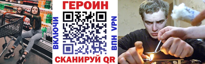 ГЕРОИН гречка цены наркотик Судак