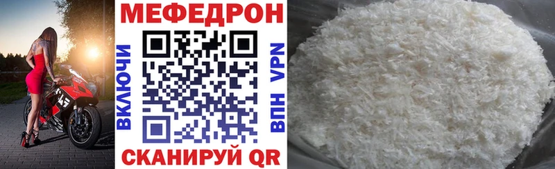 МЯУ-МЯУ VHQ цены наркотик Судак