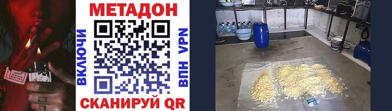 МЕТАДОН кристалл  Судак 